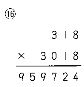格言編 問題2-16回答